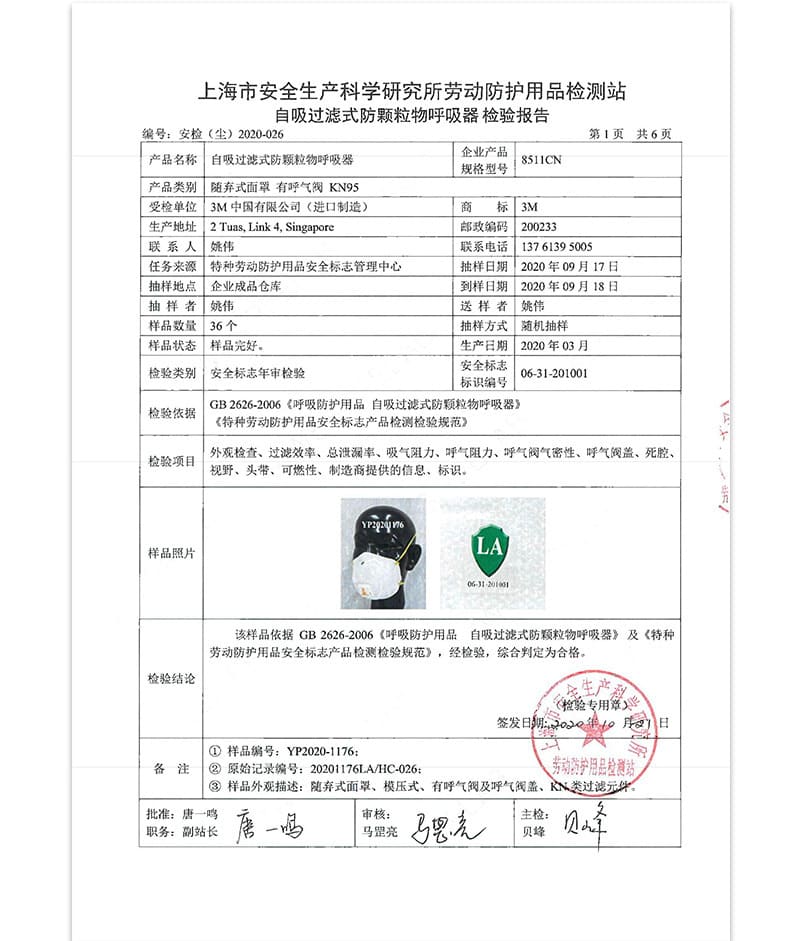 3M 8511CN 防颗粒物口罩 （头带式、适合湿热环境或长时间重体力劳动使用、美国NIOSH N95认证和中国KN95认证）